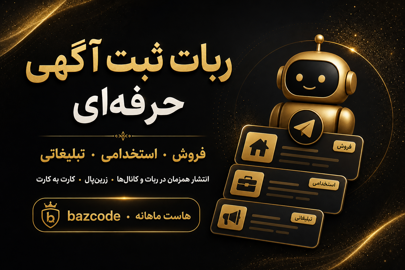 Bazcode Classified Ads Bot — Jobs · Sales · Promotions