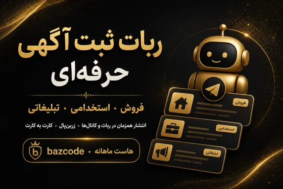 Bazcode Classified Ads Bot — Jobs · Sales · Promotions